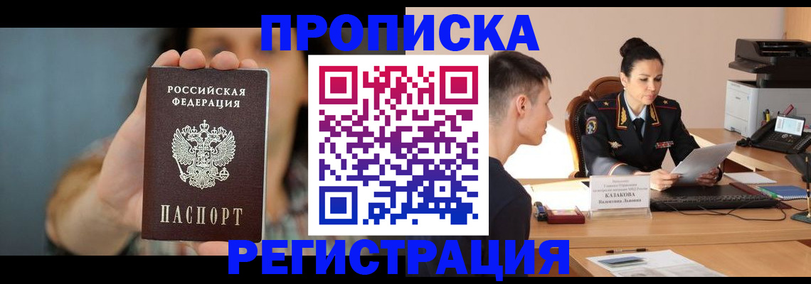 где прописаться в Сертолово