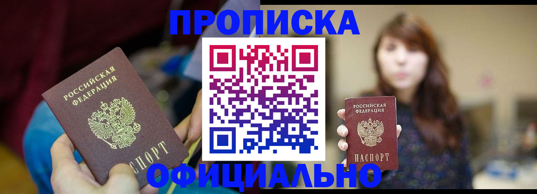 прописка паспорт в Сертолово