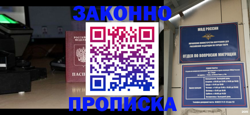 прописка ребенка в Сертолово