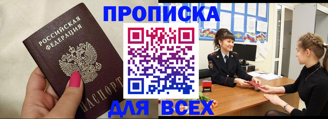 прописка иностранных граждан в Сертолово